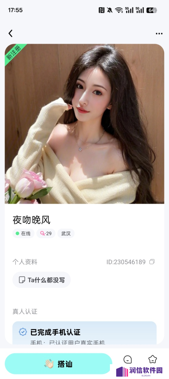 闪糖交友官方下载