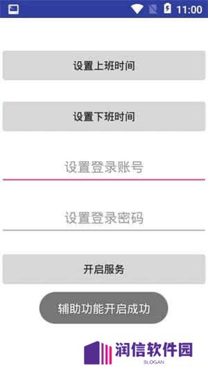 钉钉自动打卡神器下载