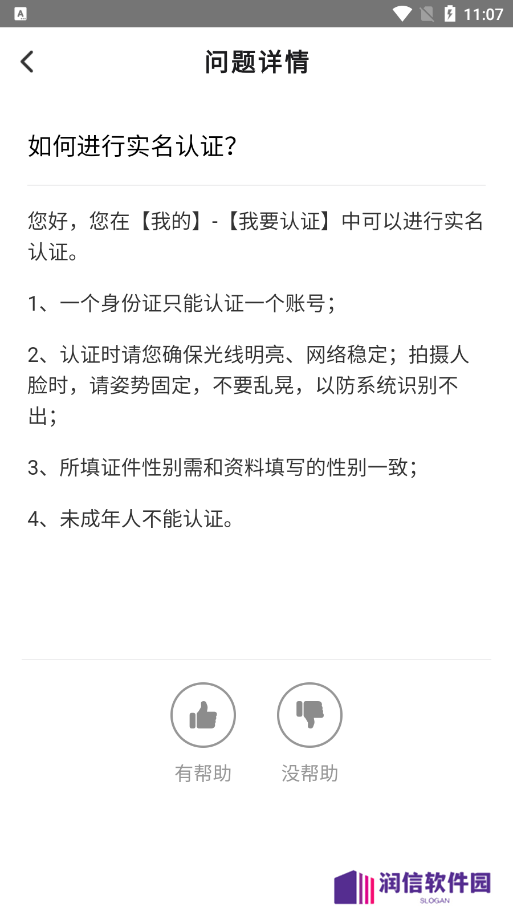 本地寻友官方下载安装