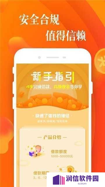 小橙意app借款官网版下载