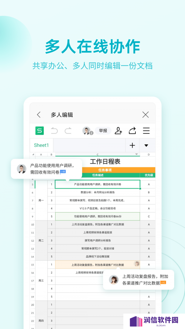 wps office破解版手机版直接