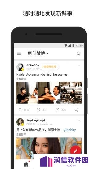 微博国际版