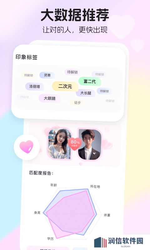 薯遇交友官方下载