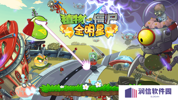 植物大战僵尸全明星觉醒内购版