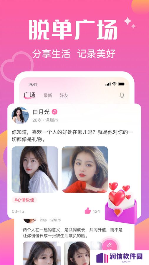 同城寻觅官方手机版下载