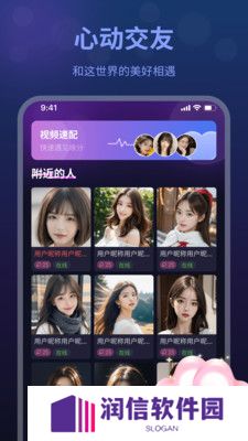 夜愿交友官方下载app