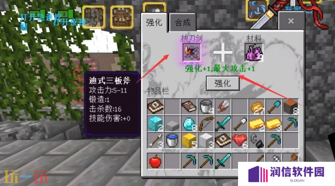 我的世界锻造台怎么升级装备 高级装备获取攻略