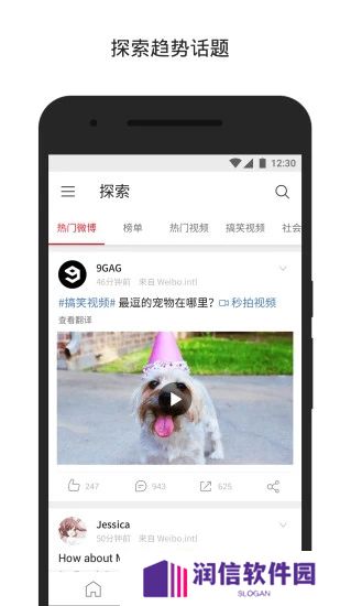 微博国际版