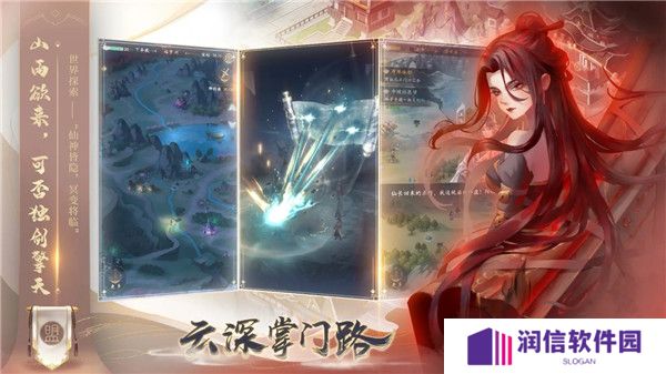 云深掌门路