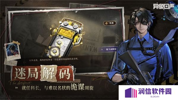 异象回声