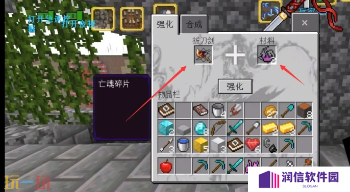 我的世界锻造台怎么升级装备 高级装备获取攻略