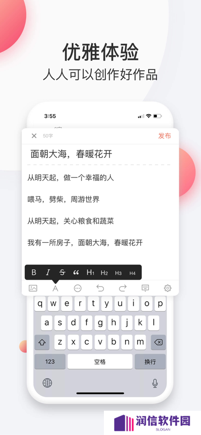 简书平台app官方版免费下载