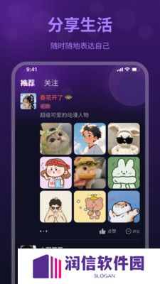 夜愿交友官方下载app