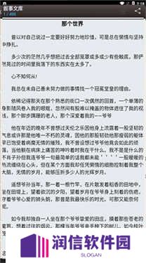 海棠书屋官方版