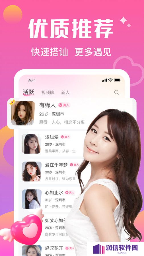 同城寻觅官方手机版下载