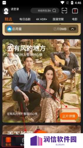 湖南IPTV手机版怎么投屏图片1