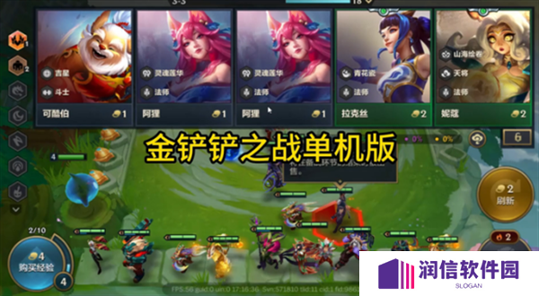 金铲铲之战单机版无限金币