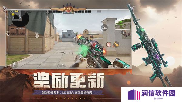 CF手游最新版