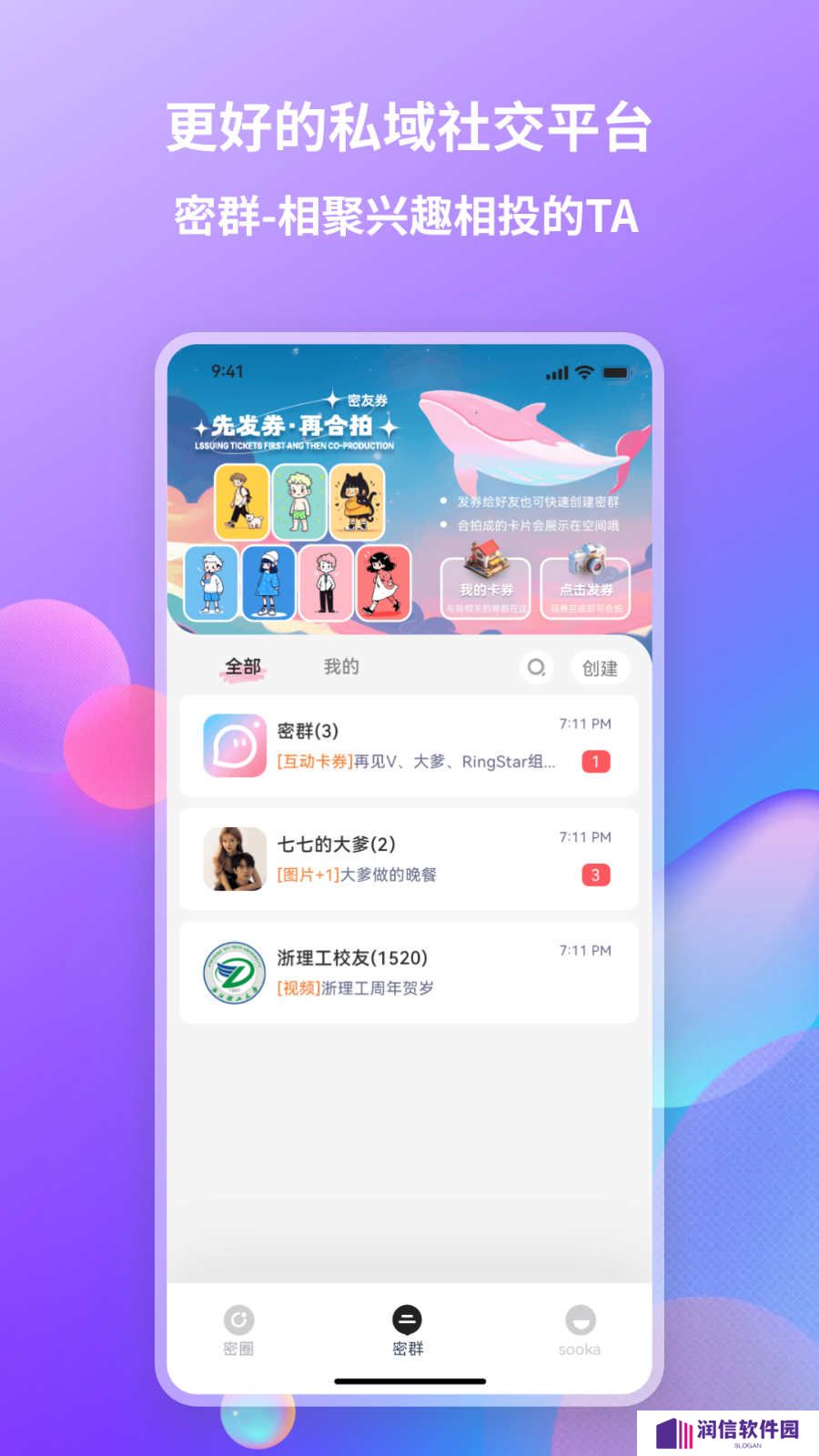 Looka噜咔社交软件下载