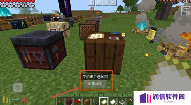 我的世界定位地图怎么升级 高等级地图获取方法