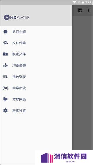 MX播放器无广告纯净版使用方法2