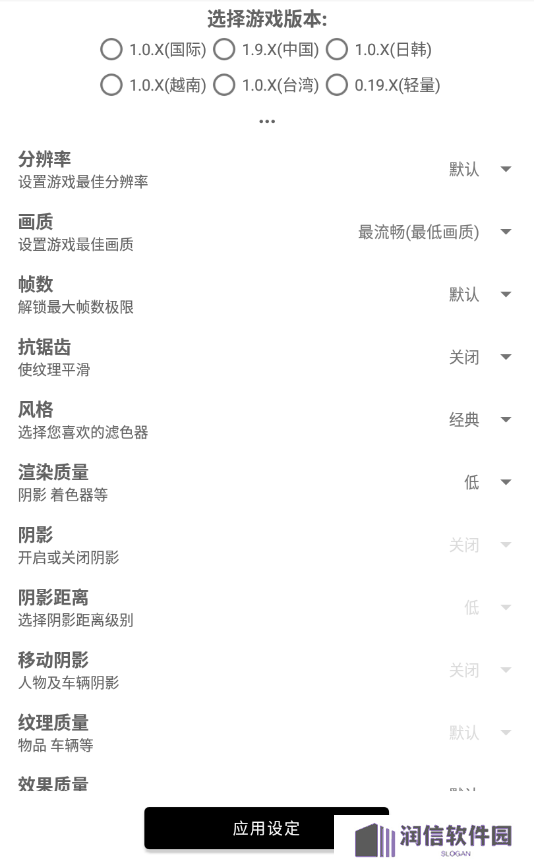 GFX工具箱最新版本10.0.8下载