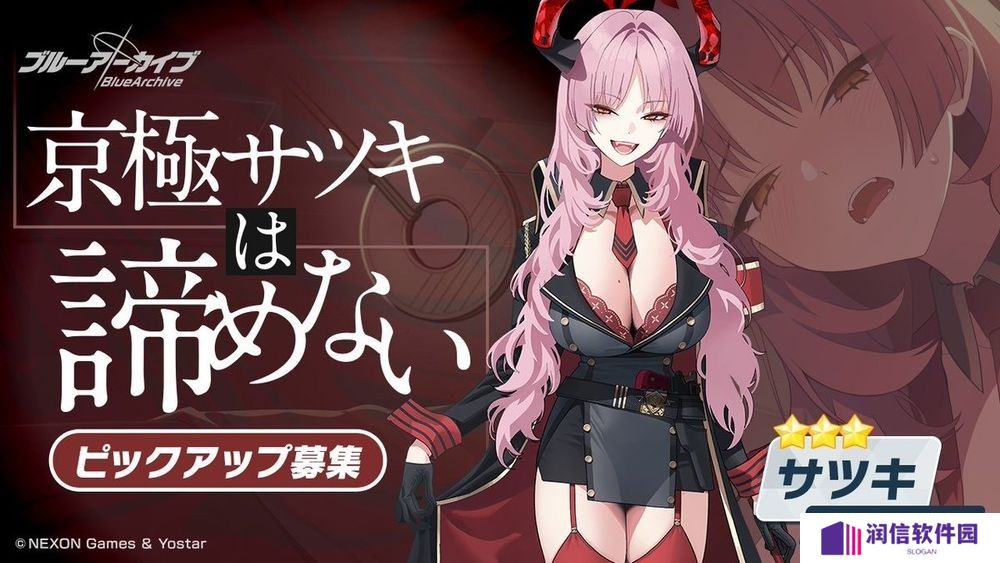 《蔚蓝档案》日服复刻活动「向阳前行 她们的小夜曲」开启 新学生「皋月」「千秋」登场