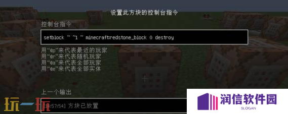 我的世界999999攻击力武器怎么获得 高攻击力指令使用方法