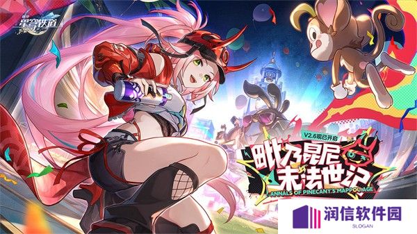 崩坏星穹铁道
