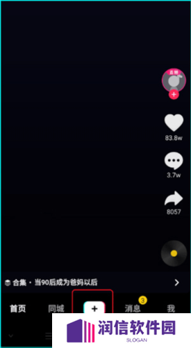 TikTok如何上传视频1