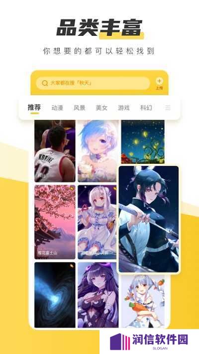 元气壁纸破解版 (元气桌面壁纸)最新版