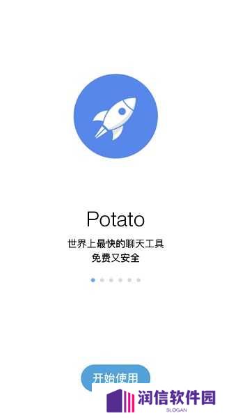 Potato下载官网版最新版