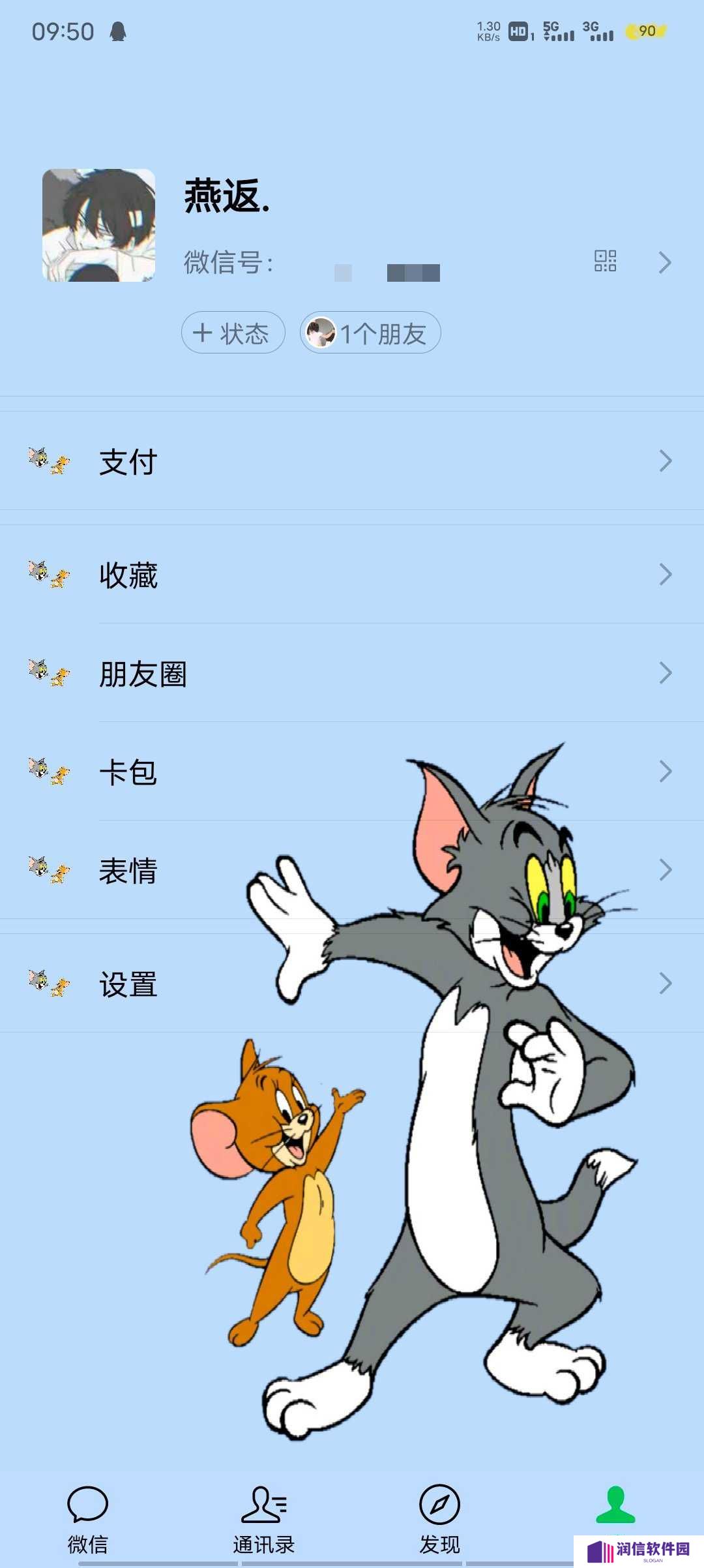 微信美化包下载安装