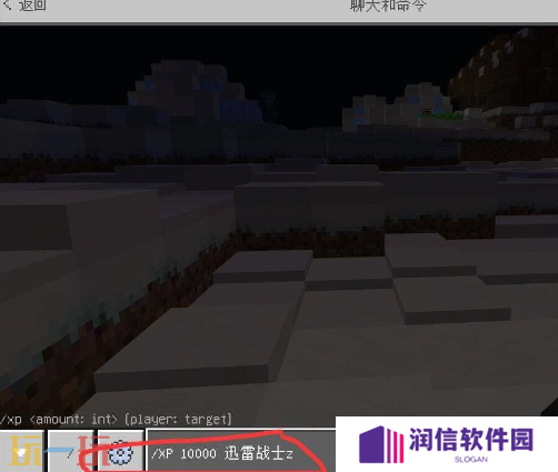 我的世界生成经验球指令怎么用 角色快速升级技巧
