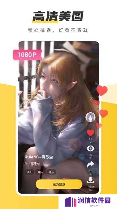 元气壁纸破解版 (元气桌面壁纸)最新版
