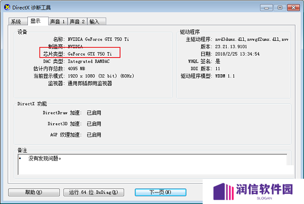 wiiu模拟器截图