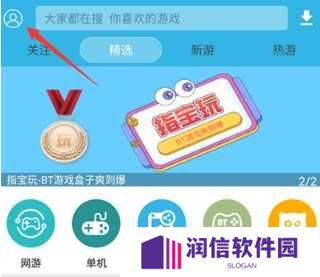 软天空官网苹果版