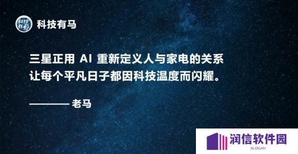 技术褶皱里的美学革命：三星AI神家电如何平衡硬核与温度