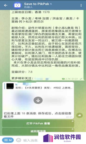 pikpak破解版