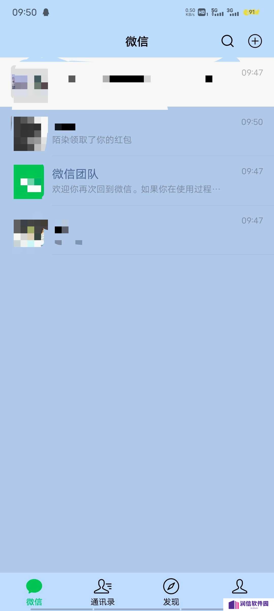 微信美化包下载安装