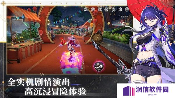 崩坏星穹铁道