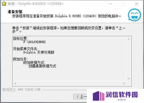 Wii模拟器Dolphin截图