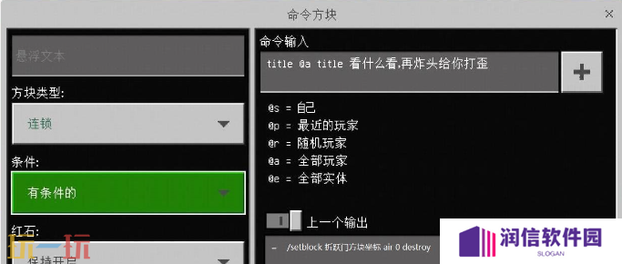 我的世界折跃门方块用指令怎么用 末地折跃门方块获取方法介绍