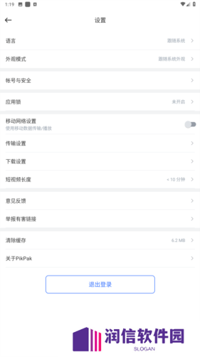 pikpak无限制版图片15