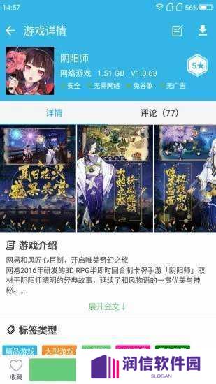 软天空游戏盒苹果版下载