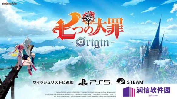 《七大罪:Origin》PC和主机版正式确认  多重宇宙设定