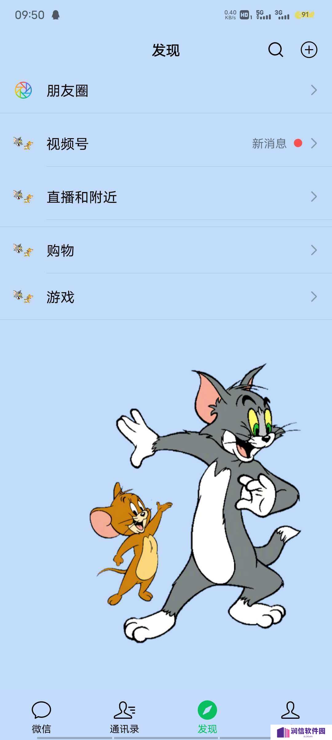 微信美化包下载安装