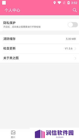 美之图app下载安装