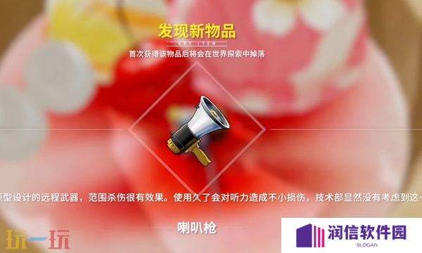 开放空间喇叭枪怎么获取 喇叭枪免费武器获取攻略