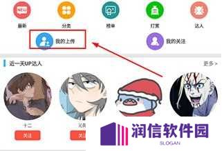 软天空官网苹果版